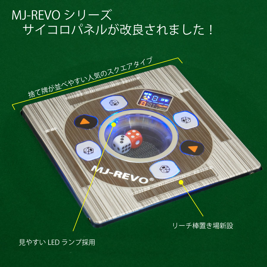 【楽天市場】全自動麻雀卓 MJ-REVO Pro 28ミリ 3年保証 日本仕様 静音タイプ かんたん組立 28mm 麻雀牌：麻雀卓のジャンタク