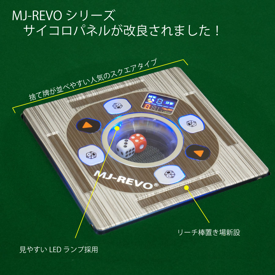 全自動麻雀卓 MJ-REVO SE 静音タイプ レッド 3年保証 かんたん組立