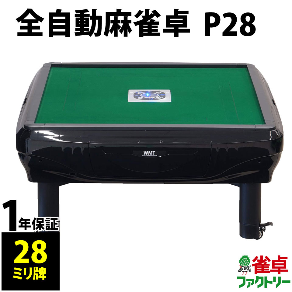 shop.r10s.jp/mahjong/cabinet/05718535/00171000080.