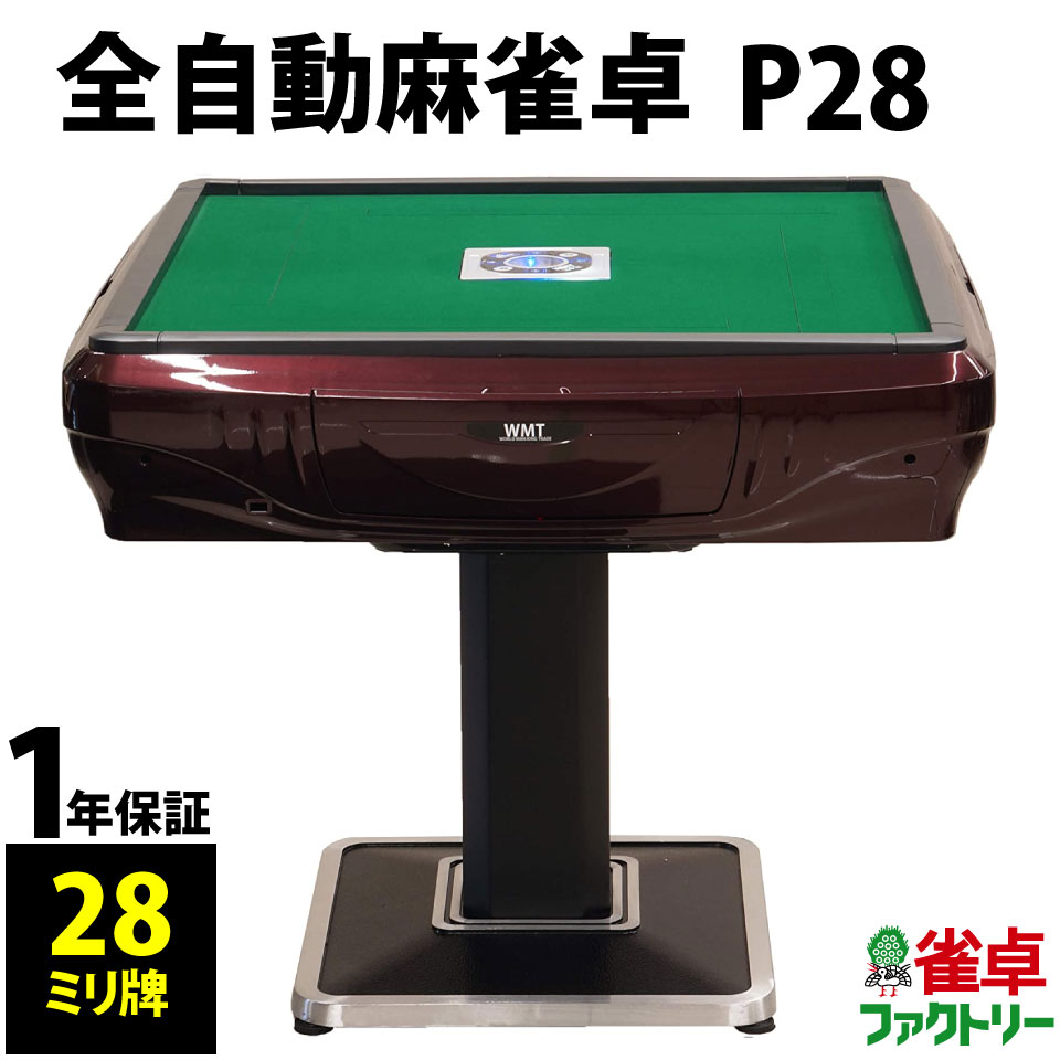 楽天市場】麻雀用 カラー点棒108本セット : 麻雀卓のジャンタク