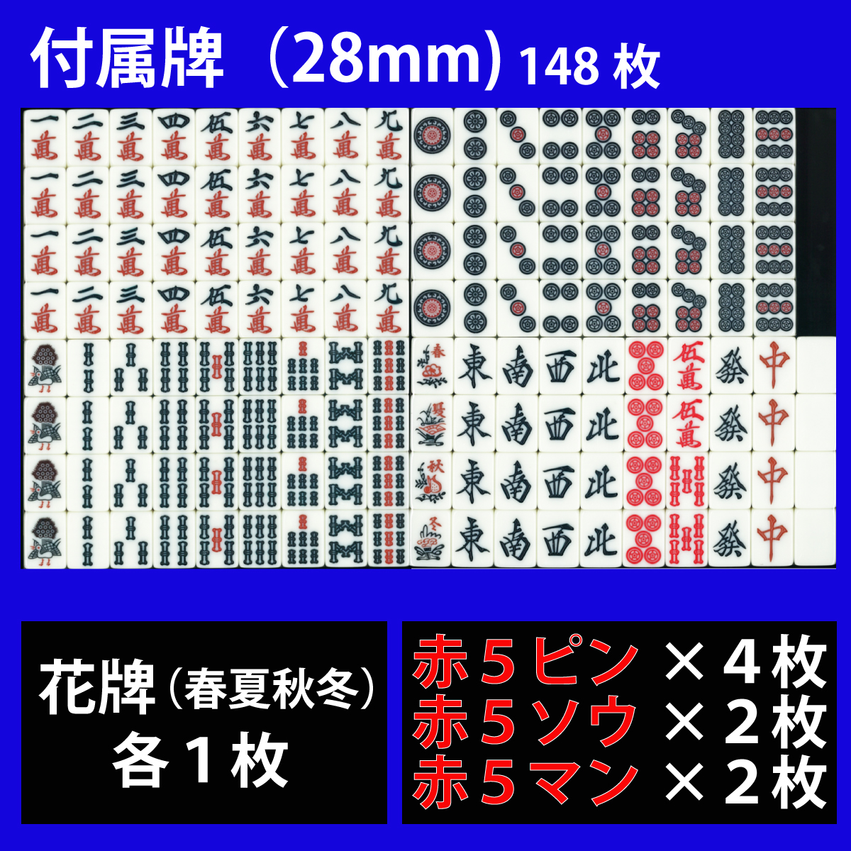 全自動麻雀卓 P28 （28ミリ牌） ファミリートイ・ゲーム | dermascope.com