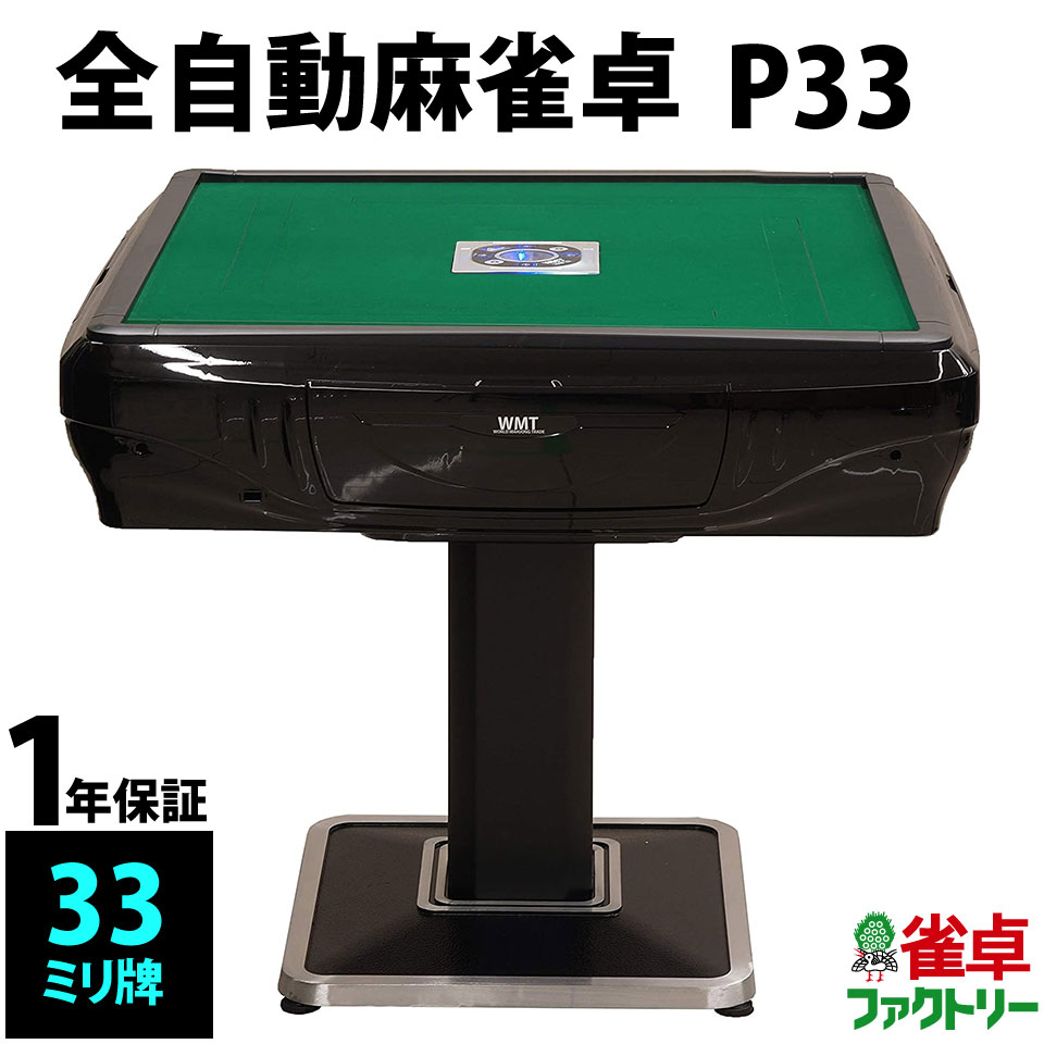 雀卓 00171000085.jpg