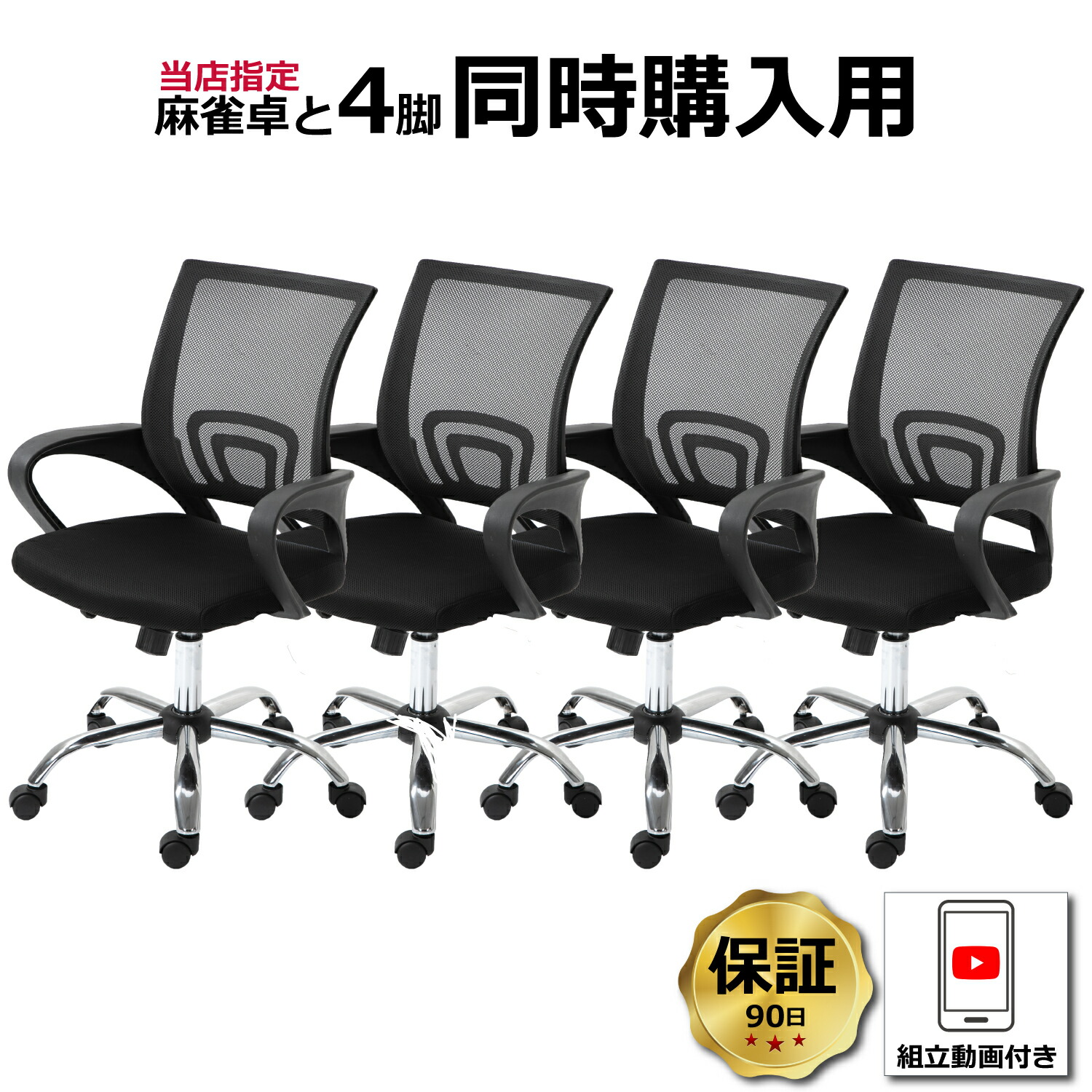 楽天市場】【脚のみ】全自動麻雀卓 MJ-REVO Pro/SE専用 座卓脚【単品