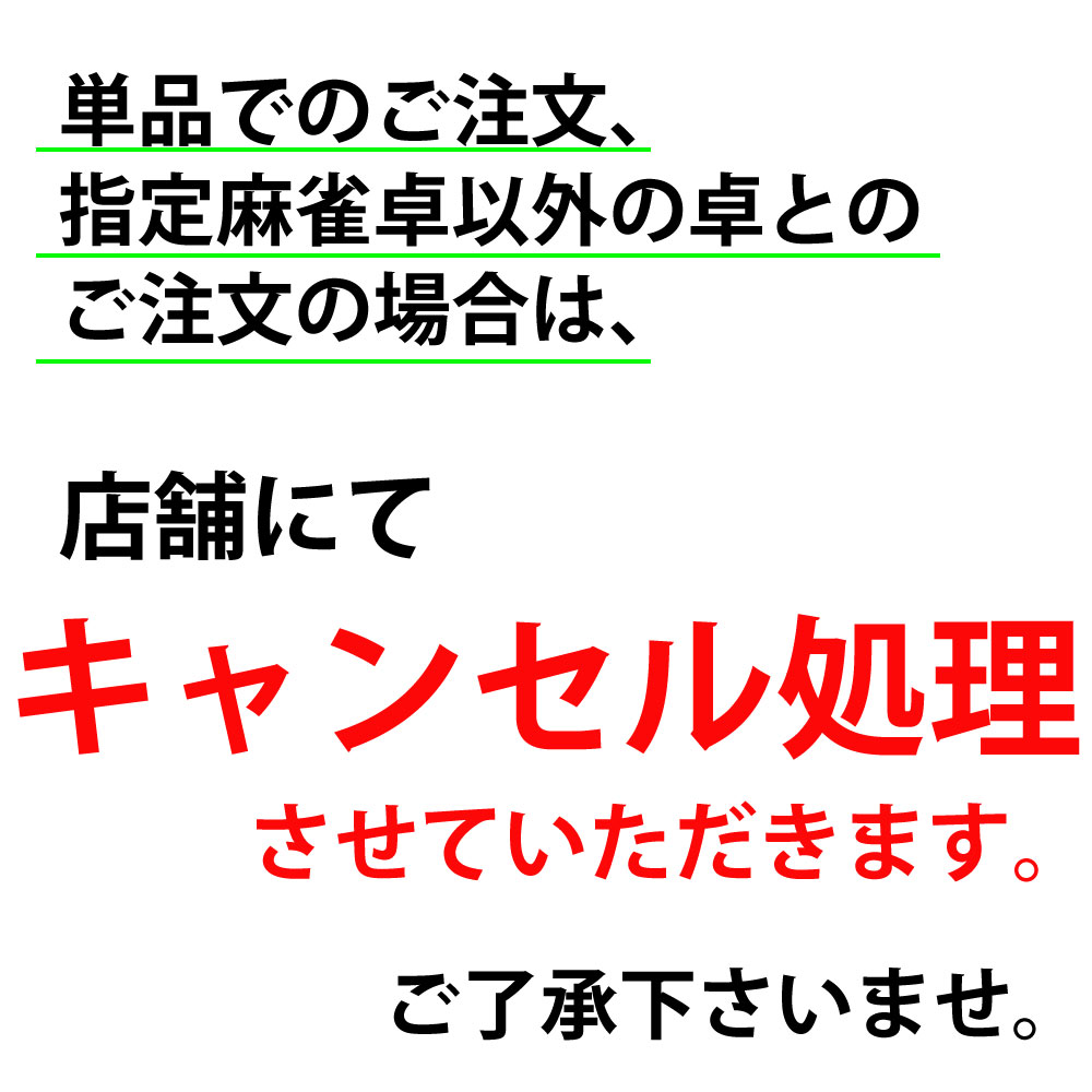 安心の定価販売 当店指定機種の全自動麻雀卓購入者限定 全自動麻雀卓mj Revoシリーズ に最適 リフトチェア 4脚セット Br W 日本産 Gonzaga Mg Gov Br