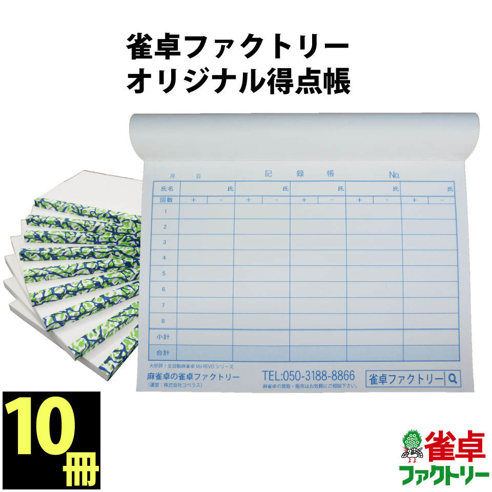 楽天市場】麻雀卓用 PUレザーカバー : 麻雀卓のジャンタク