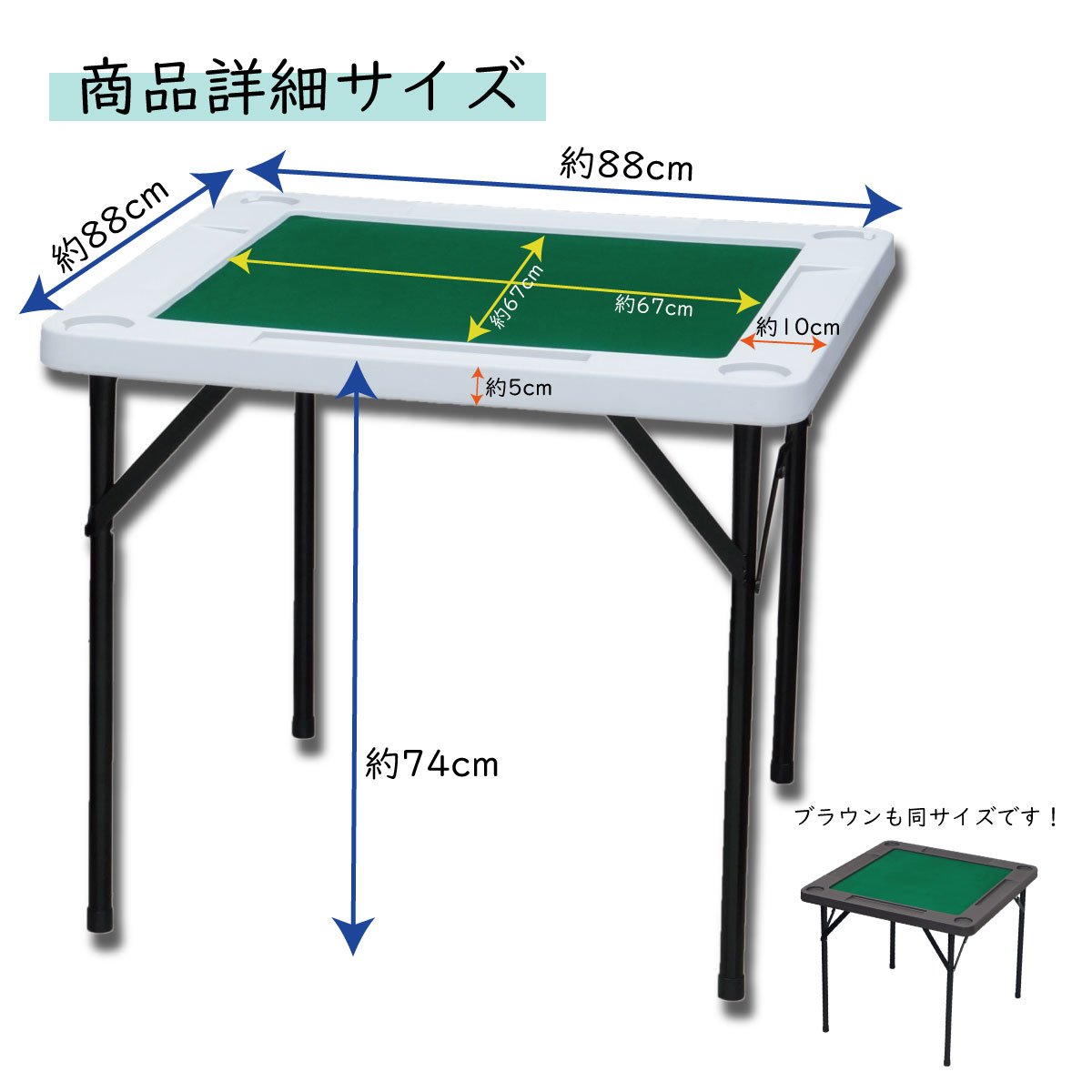 手積み麻雀テーブルも専門店がおすすめ 脚を立てたら即麻雀 省スペースで収納可能 送料無料 麻雀卓 Light ライト ブラウン 代引可能 専用バッグ付き 手混ぜ 折りたたみ収納可能 ドリンクホルダー付き 麻雀牌別売 麻雀テーブル 雀卓ファクトリー