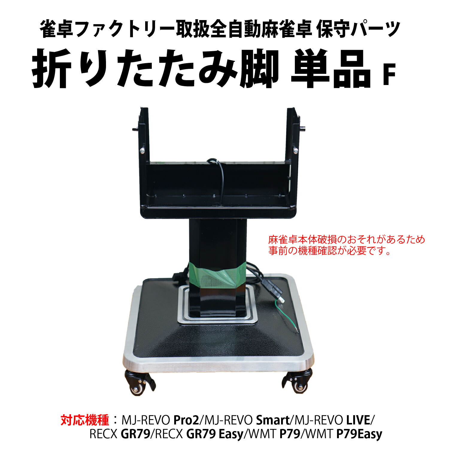 折りたたみ式 手打ち麻雀卓 脚パイプ 楽天市場】折りたためるパイプ脚