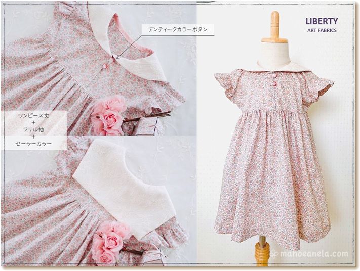 子供服 ベビー服 ワンピース型紙 作り方レシピ付き 80wayジョリーワンピース 売り切り御免 ａ３印刷型紙