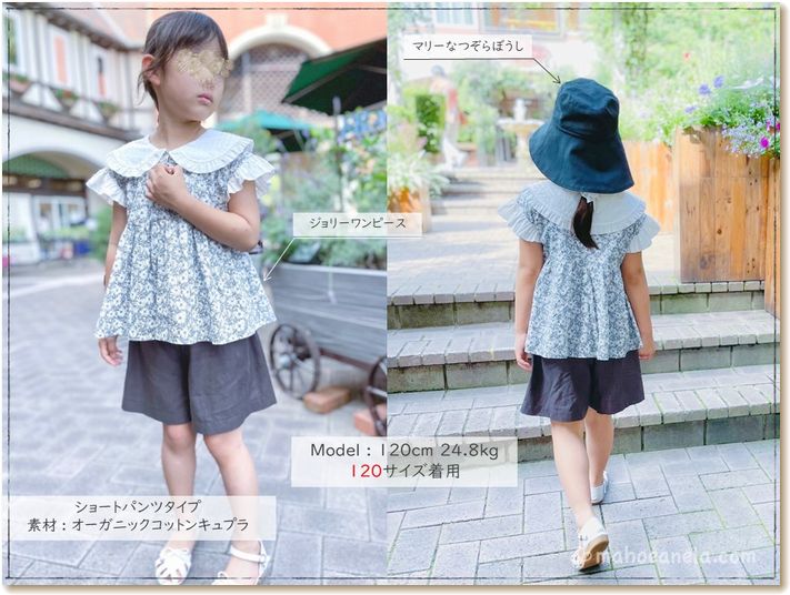 豪華な 子供服 ベビー服 初心者 型紙 36wayジョリーパンツ※作り方レシピ付き somaticaeducar.com.br