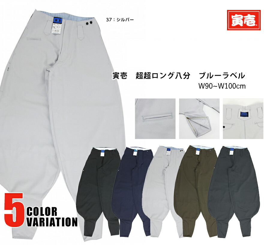 楽天市場】【ポイント2倍】作業着 作業服 寅壱 寅一 超超ロング 楽天市場】【ポイント2倍】作業着 作業服 寅壱 寅一 超超ロング