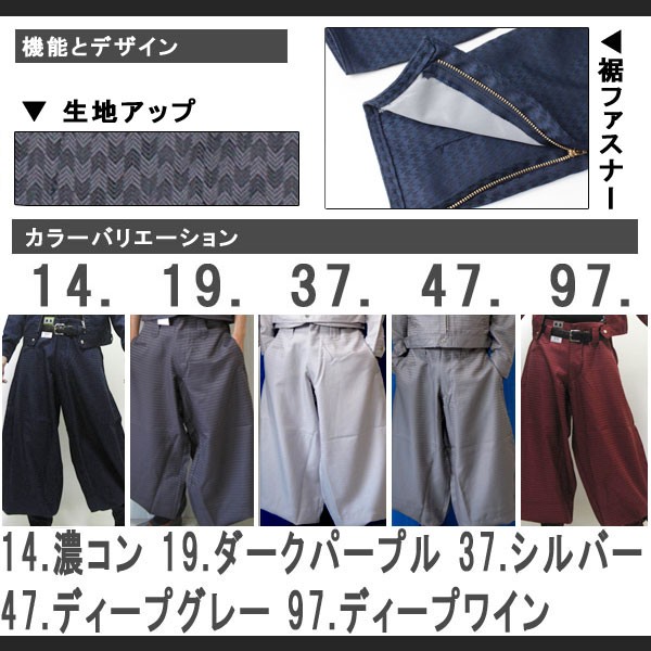 作業着 作業服 寅壱 ワイン シルバー ニッカポッカ 作業服 作業ズボン コン 寅一 作業着 W90〜W100cm グレー ボトムス 超超ロング八分 大きいサイズ 7260シリーズ 7260-418 鳶服 安全・保護用品 | freireoliveira.com.br