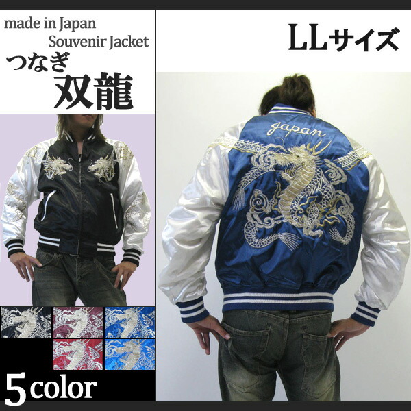 【いいジャン！】スカジャン 星姫　竹虎  Japan  横須賀 718RTLVtAnL._UY1000_.jpg