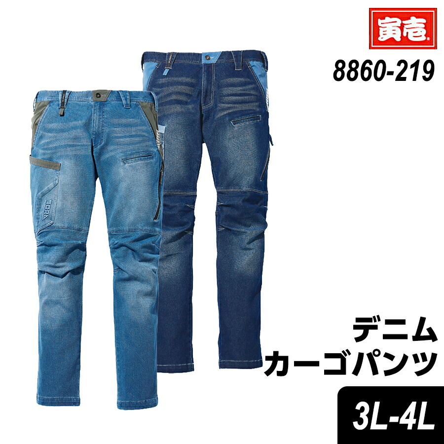 EVEN イーブンリバー ストレッチ デニム 上下セット 4L・3L EVENRIVER イーブンリバー ストレッチ デニム 上下セット 4L・3L