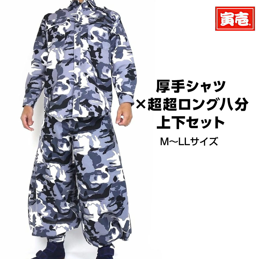 寅壱の上下書き割り