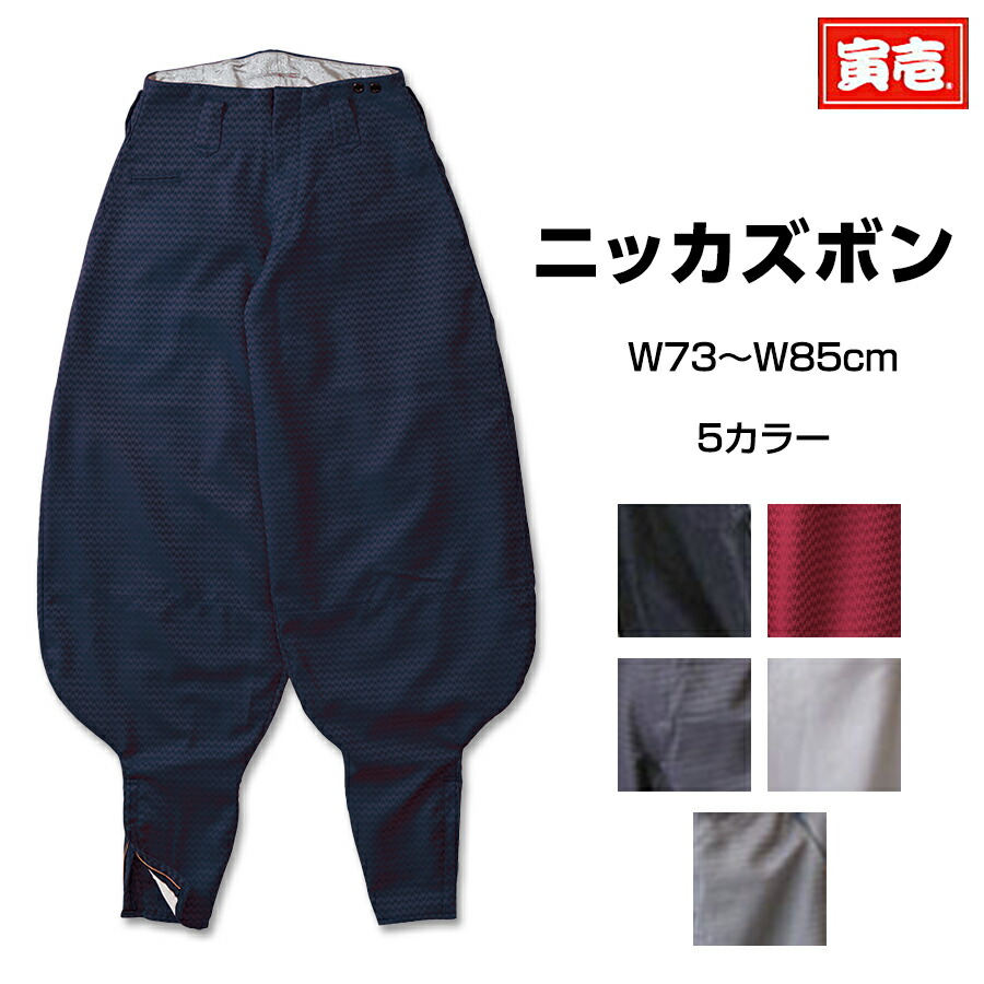 【ポイント2倍】作業着 作業服 寅壱 寅一 超超ロング八分 作業服 作業着 7260-418 14 濃コン 19 ダークパープル 37 シルバー 47 ディープグレー 97 ディープワイン ニッカポッカ 作業ズボン 鳶服