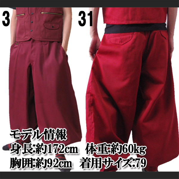 87%以上節約 作業着 作業服 寅壱 寅一 超超ロング八分 2530-418 ピンク系 W70cm〜W85cm ボトムス 作業ズボン ニッカポッカ 鳶服 作業服・作業着・鳶 服 超超ロング八分 寅壱 TORAICHI 2530-418 ポリエステル90%・綿10% メンズ