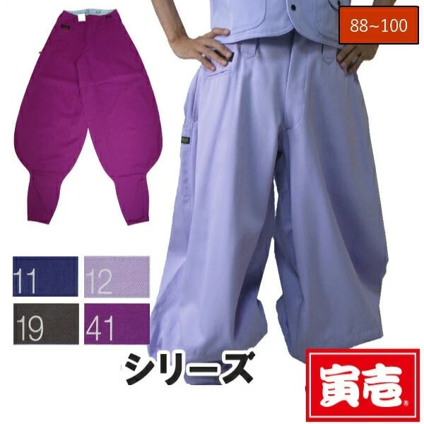 楽天市場】寅壱 作業着 上下セット ベスト ズボン 超超ロング八