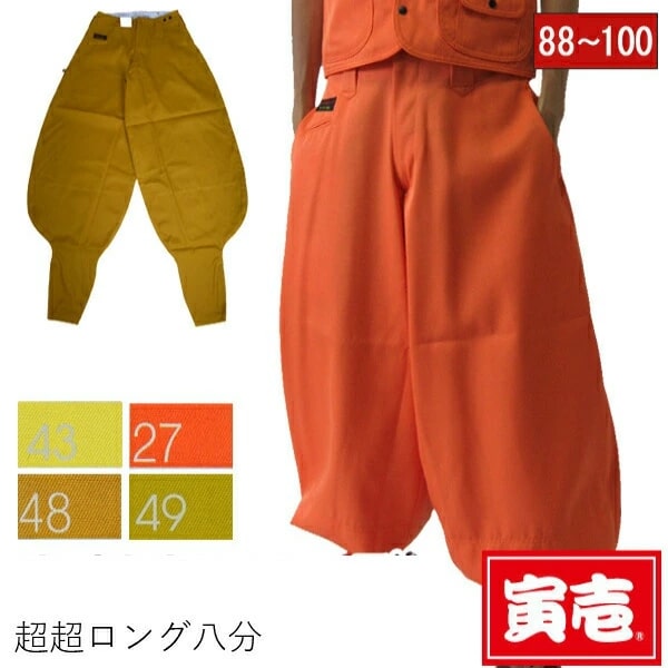 寅壱 超超ロング八分 ニッカポッカ 寅一 作業服 ボトムス 作業着 鳶衣料 黄色系 作業服 母の日 寅壱 寅一 大きいサイズ ボトムス 超超ロング八分 2530 418 黄色系 W90cm W100cm 作業着 作業服 作業ズボン ニッカポッカ 寅一 鳶服 寅壱 超超ロング八分 ニッカポッカ 寅一 作業服 ボトムス 作業着 鳶衣料 黄色系 作業服 母の日 寅壱 寅一 大きいサイズ ボトムス 超超ロング八分 2530 418 黄色系 W90cm W100cm 作業着 作業服 作業ズボン ニッカポッカ 寅一 鳶服