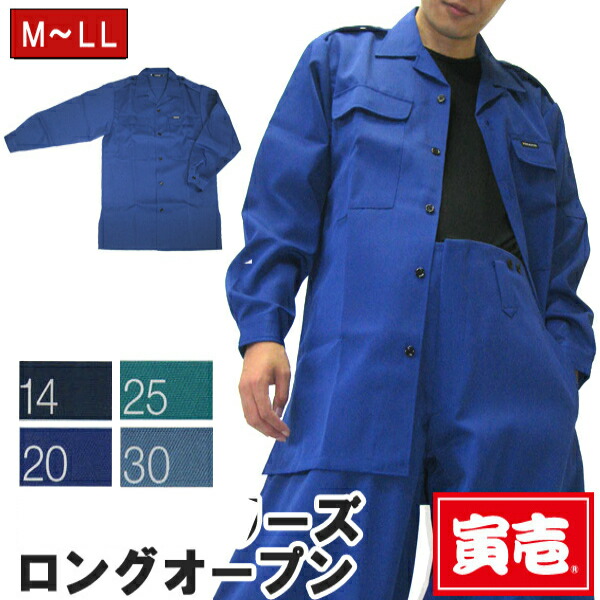 手続き被服 作業到達 寅一 寅一 ロング露わyシャツ 2530 108 青碧 コン 青家筋 M Ll ニッカポッカ 鳶服 御母様の一日 Corpo Pasteur Fr