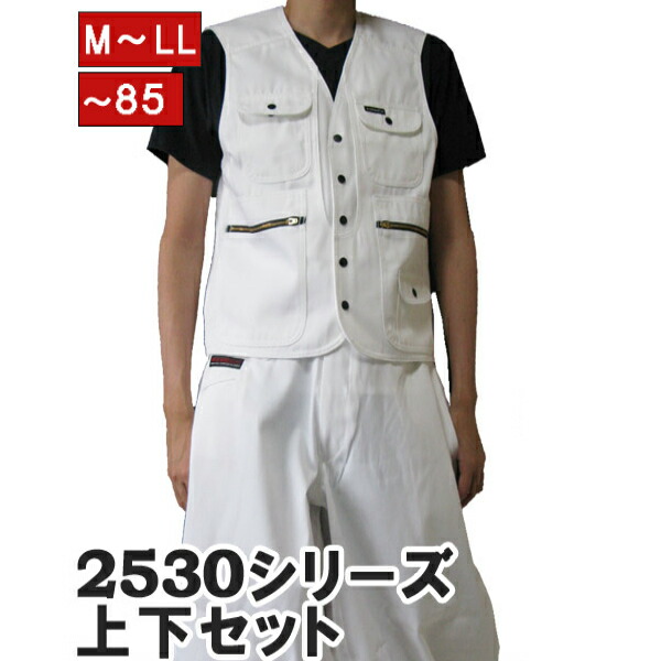 春早割 ベスト 超ロング八分 X アーミーベスト 上下セット 2530シリーズ 寅一 寅壱 15 シロ2530s作業着 鳶服 寅一 ニッカポッカ 作業ズボン 作業服 Www Estudiocomunica Com Br