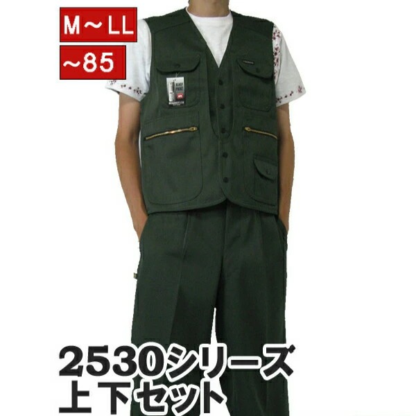 【ポイント2倍】作業服 作業着 寅壱 寅一 アーミーベスト × ロングニッカ 35 ダークグリーン 2530s611414 上下セット 作業ズボン ニッカポッカ