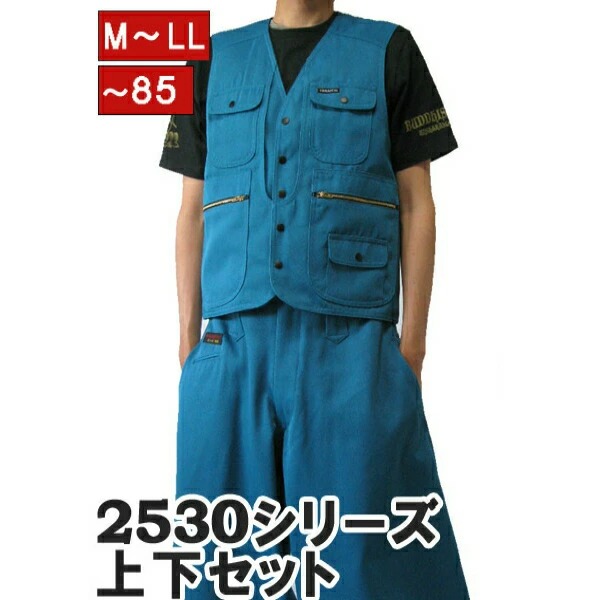【ポイント2倍】寅壱 寅一 アーミーベスト x 超ロング八分 上下セット お得 25.トライチブルー 2530s611410 作業服 作業着 11,450円