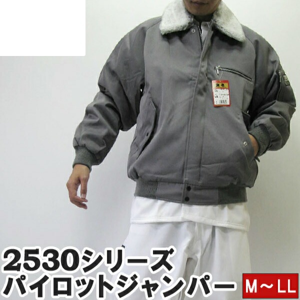 希少 三段鳶 ドカジャン パイロットジャンパー マーシャル Lサイズ 希少 三段鳶 ドカジャン パイロットジャンパー マーシャル L