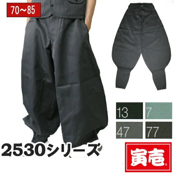 楽天市場】寅壱 寅一 大きいサイズ 超超超ロング八分 2530-419
