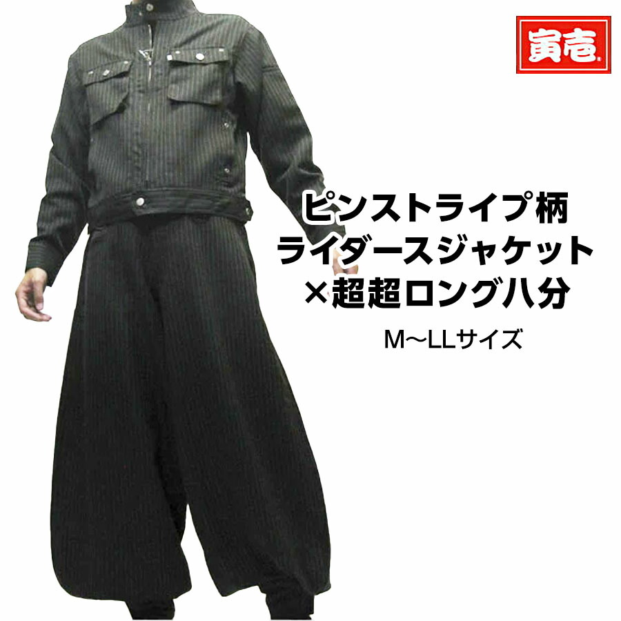 寅壱の上下書き割り