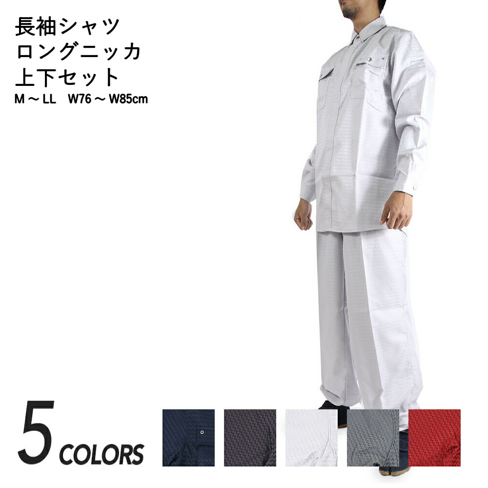 【ポイント2倍】作業着 作業服 寅壱 寅一 長袖シャツ × ロングニッカ 7260s125414 14 濃コン 19 ダークパープル 37 シルバー 47 ディープグレー 97 ディープワイン M L LL トップス ニッカポッカ 作業ズボン 鳶服