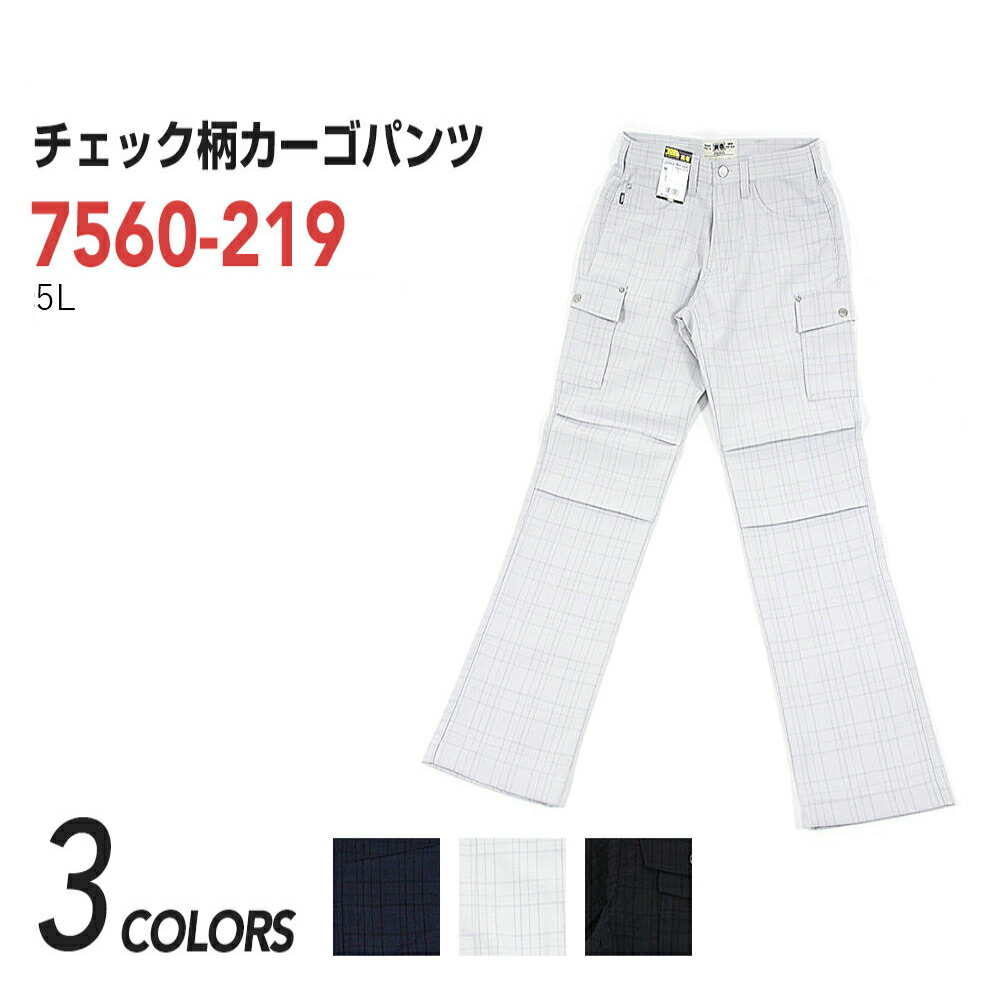 作業着 作業服 寅壱 寅一 チェック柄 カーゴパンツ 7560-219 14 濃コン 37 シルバー 77 スミグレー 5L トップス ニッカポッカ 作業ズボン 鳶服