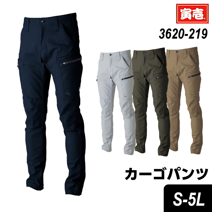 【ポイント2倍】寅壱 寅一 カーゴジョガーパンツ カーゴパンツ ジョガーパンツ 3620-219 14.濃紺 37.シルバー 44.OD 70.モカ 作業着 作業服 軽量 ストレッチ 点接触 吸汗速乾素材 高耐久 寅一 鳶服｜Mahogany 店