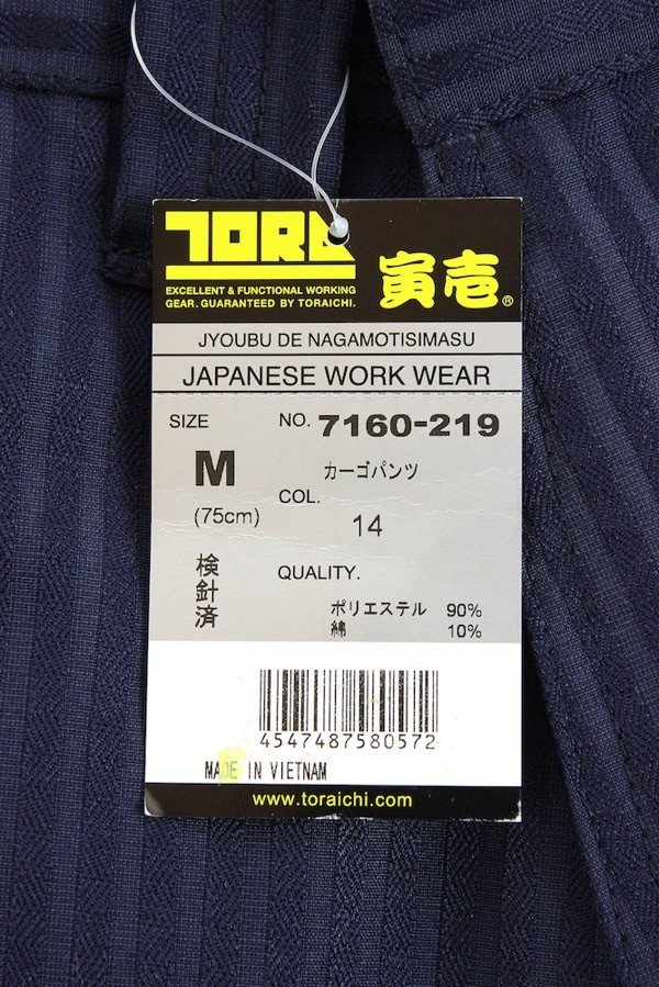 寅壱/寅一/7160シリーズ上下セットブルゾン×カーゴパンツ(7160s124219)14:濃コン37:シルバー72:トビチャ77:スミグレー作業着作業服ニッカポッカ寅一鳶服