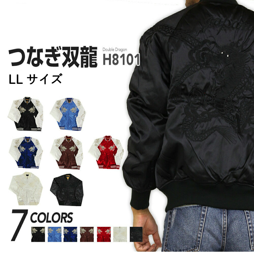 楽天市場】(hoshihime/星姫)スカジャン(白龍)サテン(白×白) 和柄 総