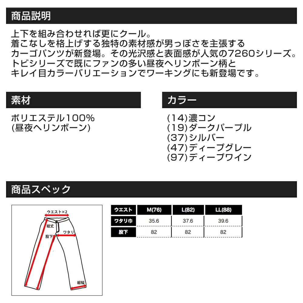 値段が激安 作業着 作業服 寅壱 寅一 カーゴパンツ 7260 219 14 濃コン 19 ダークパープル 37 シルバー 47 ディープグレー 97 ディープワインm L Ll 7260シリーズ トップス ニッカポッカ 作業ズボン 鳶服 Toyama Nozai Co Jp