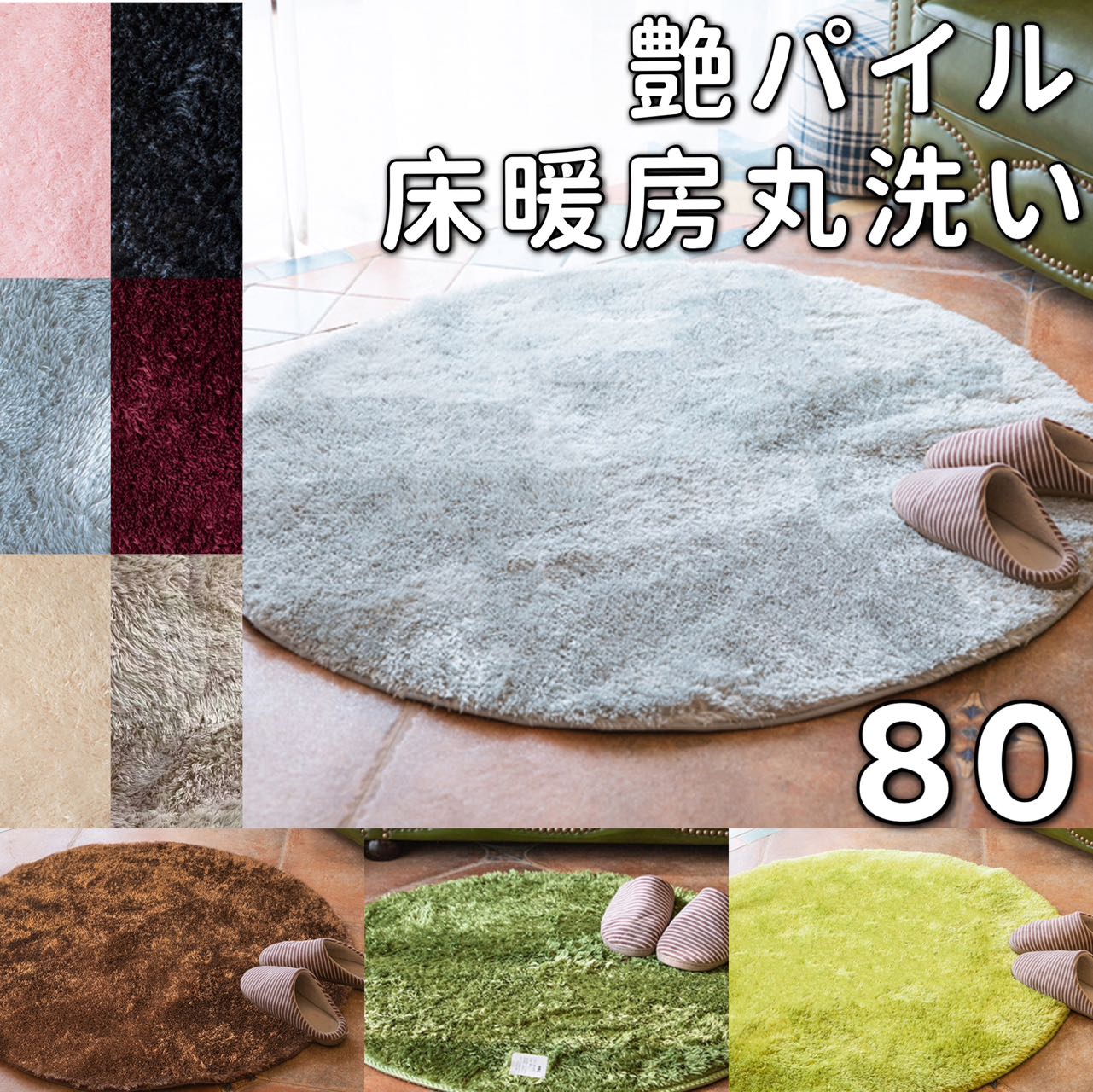 円形ラグ 滑り止め ラグ 180cm 円形 3カラー ラビットファータッチ 楽天市場】ラグ 円形 180 シャギーラグ ラメ ラグマット 夏用