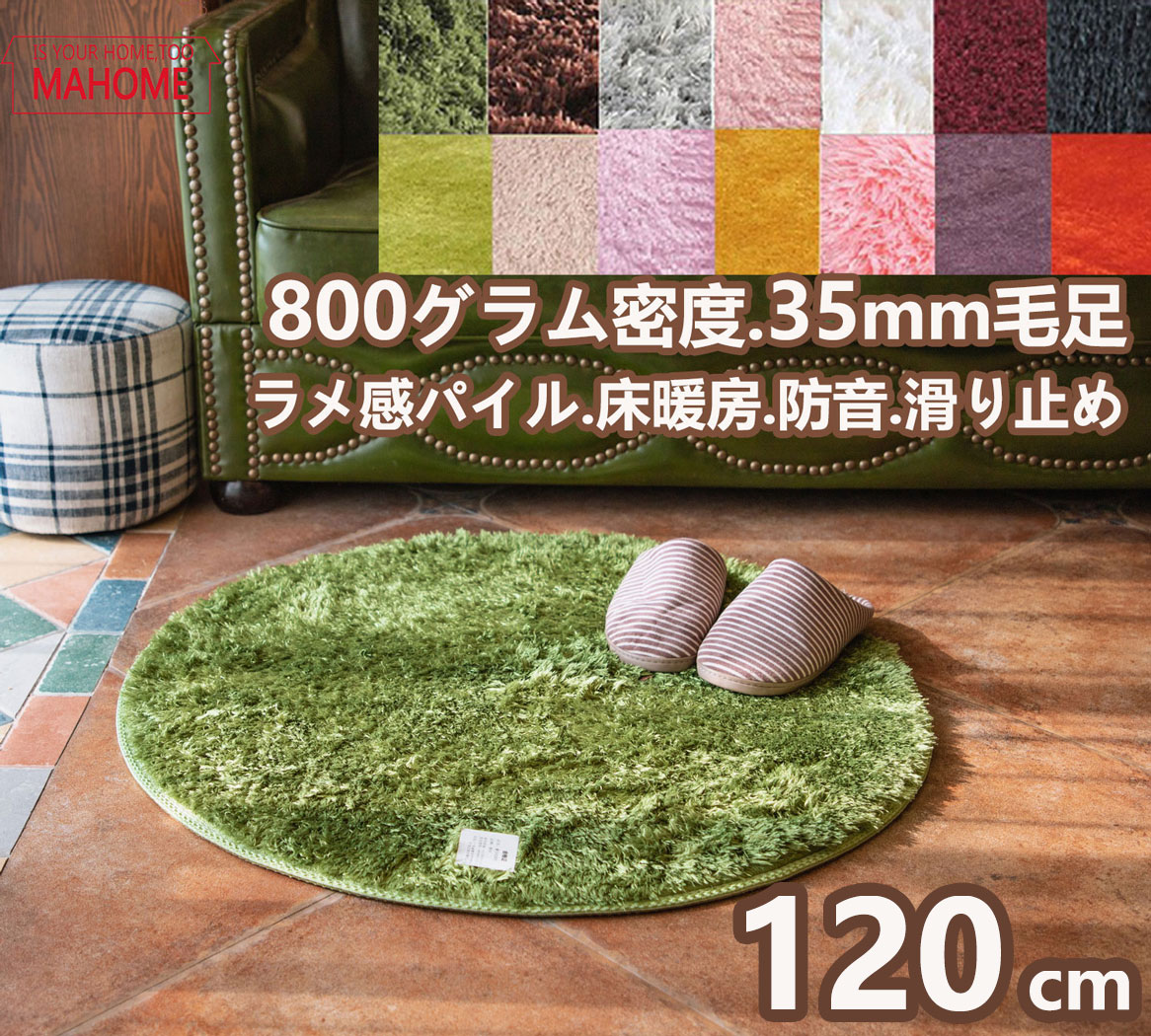 アルパカ カーペット 絨毯 ラグ 150cm×120cm ラグ/カーペット/マット