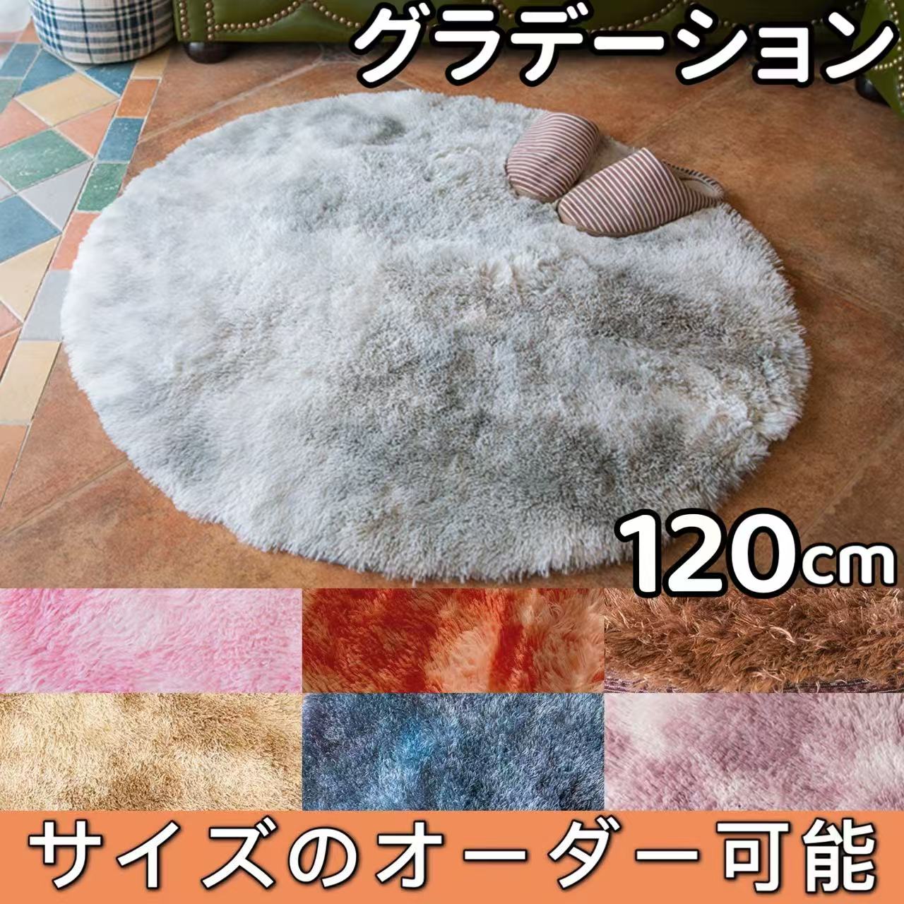 ラグ グラデーション 円形 120cm ラグマット 小さめ 洗える シャギーラグ 北欧 カーペット 通年 ラグカーペット 夏用 低反発 ラグ 丸 おしゃれ パイルラグ オールシーズン 円形ラグ 120 リビング ラグ かわいい 低反発カーペット 絨毯 滑り止め ラグ ハワイアン ブルー 青