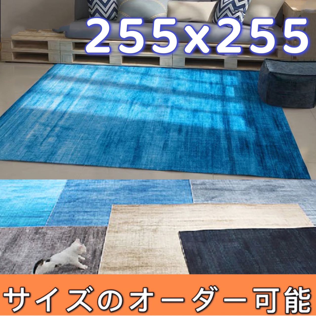 ラグ 255×255 通年 薄手 ハワイアン ラグ グラデーション ラグマット オールシーズン ラグカーペット 北欧 おしゃれ 絨毯 5畳 カーペット 滑り止め 西海岸 ラグ 6畳 ダイニング マットレス リビング ラグ 正方形 センターラグ 255 255 ハワイアンラグ ブルー 青 年中使える