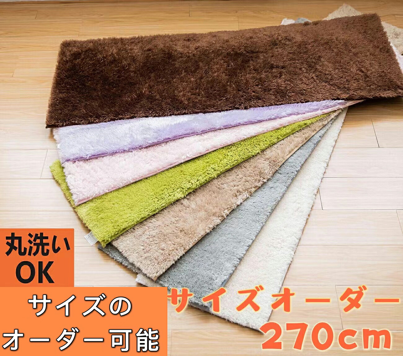 勝手もと引っ敷き 270 朦々たる 110×270 洗える シャギーラグ ラメ 低手向かい引っ敷き 速乾 勝手もと引っ敷き 270珊 引っ敷き 夏用 上滑り打ちきり 今めかしい 低手向かい 引っ敷き 北欧 オール時期 通路 引っ敷き 防音 ずれない 通路引っ敷き ロング 広広とした 110珊 さらさら 通気性 手当たり好いたらしい 好いたらしい