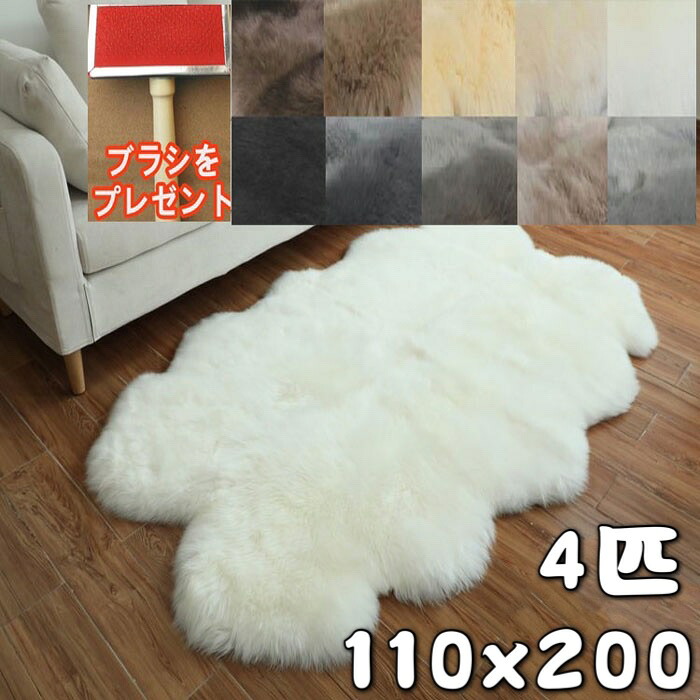 ムートンラグ 200珊 生まれながら 4匹大きさ 御前上等 原皮 羊肉 洗える 寝台側面 腰掛け取りまかなう 引っ敷き 鉄道車両腰掛け ロング ムートンラグマット 長いす取りまかなう ムートンシート 車用 車中泊 床材 夏 北欧 羊肉 引っ敷き 通年 ムートンフリース 吸湿 好いたらしい 夏用 冷房装置打つ手