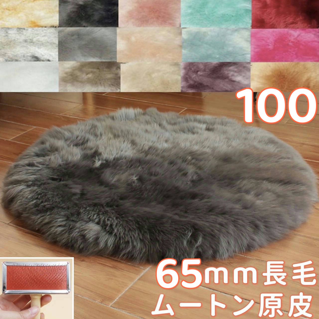 深切　ムートンラグ　ムートンカーペット　200x200cm タンスのゲン ムートンラグ ラグ ラグマット 本物 ムートン 60