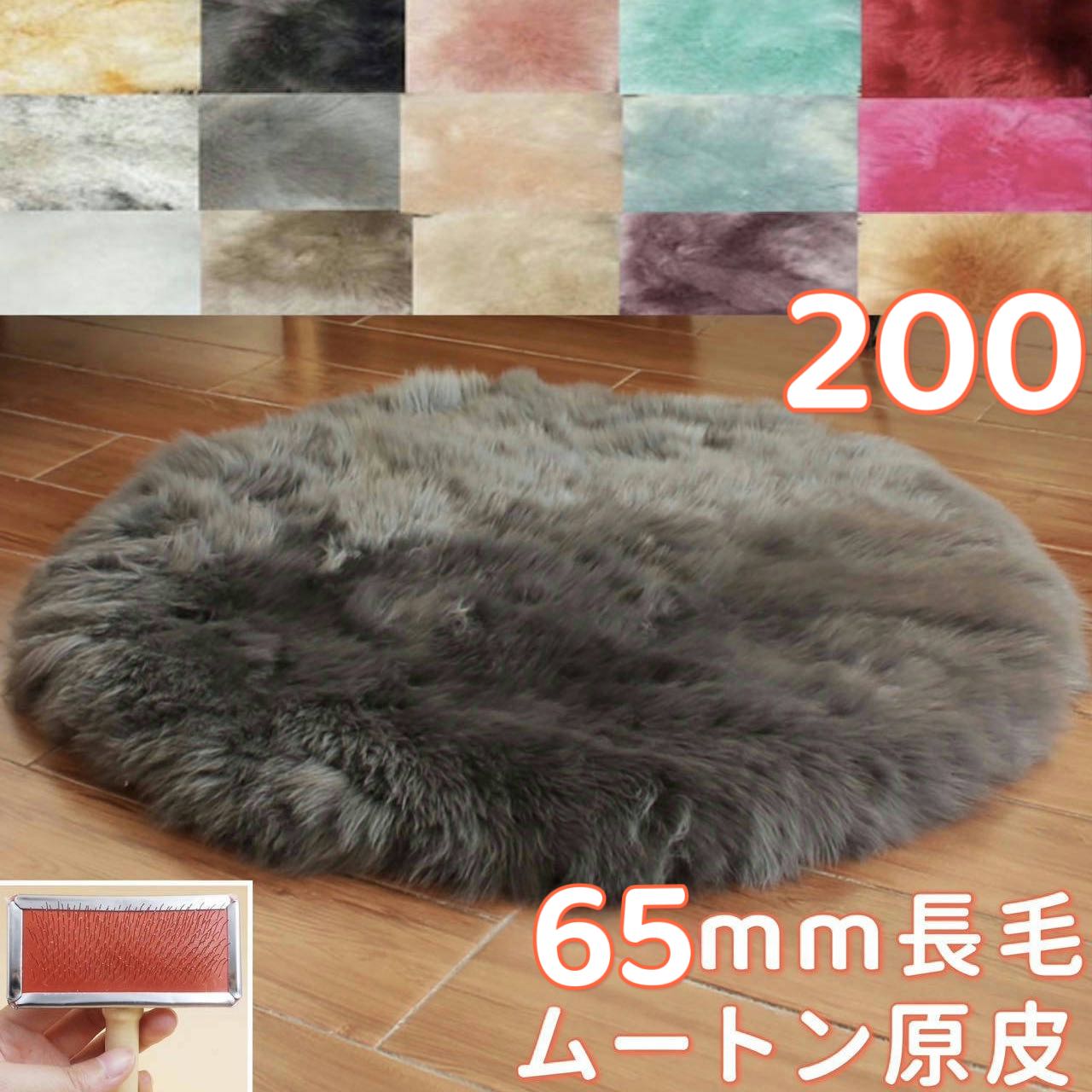 楽天市場】ムートン ラグ 円形 130 長毛 ムートンクッション ムートン