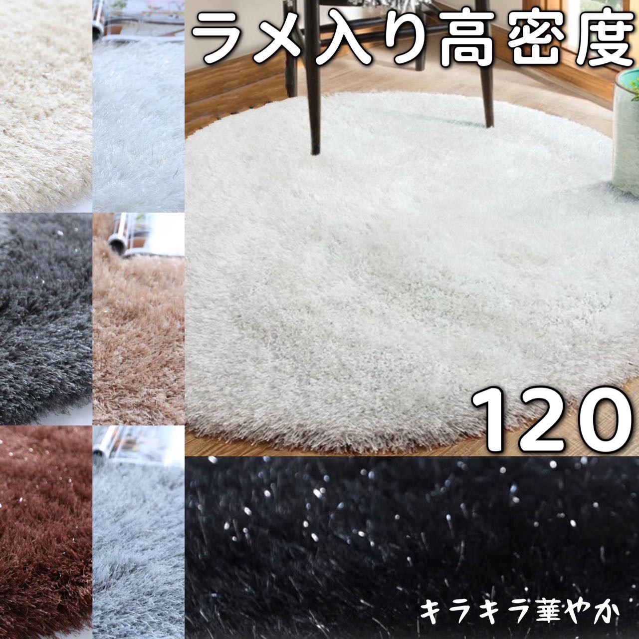 丸いラグ　直径200cm 韓国系　ベージュ　新品　未使用 フリーリー シャギーラグ 直径140cm ふわふわ 毛足25mm おしゃれ