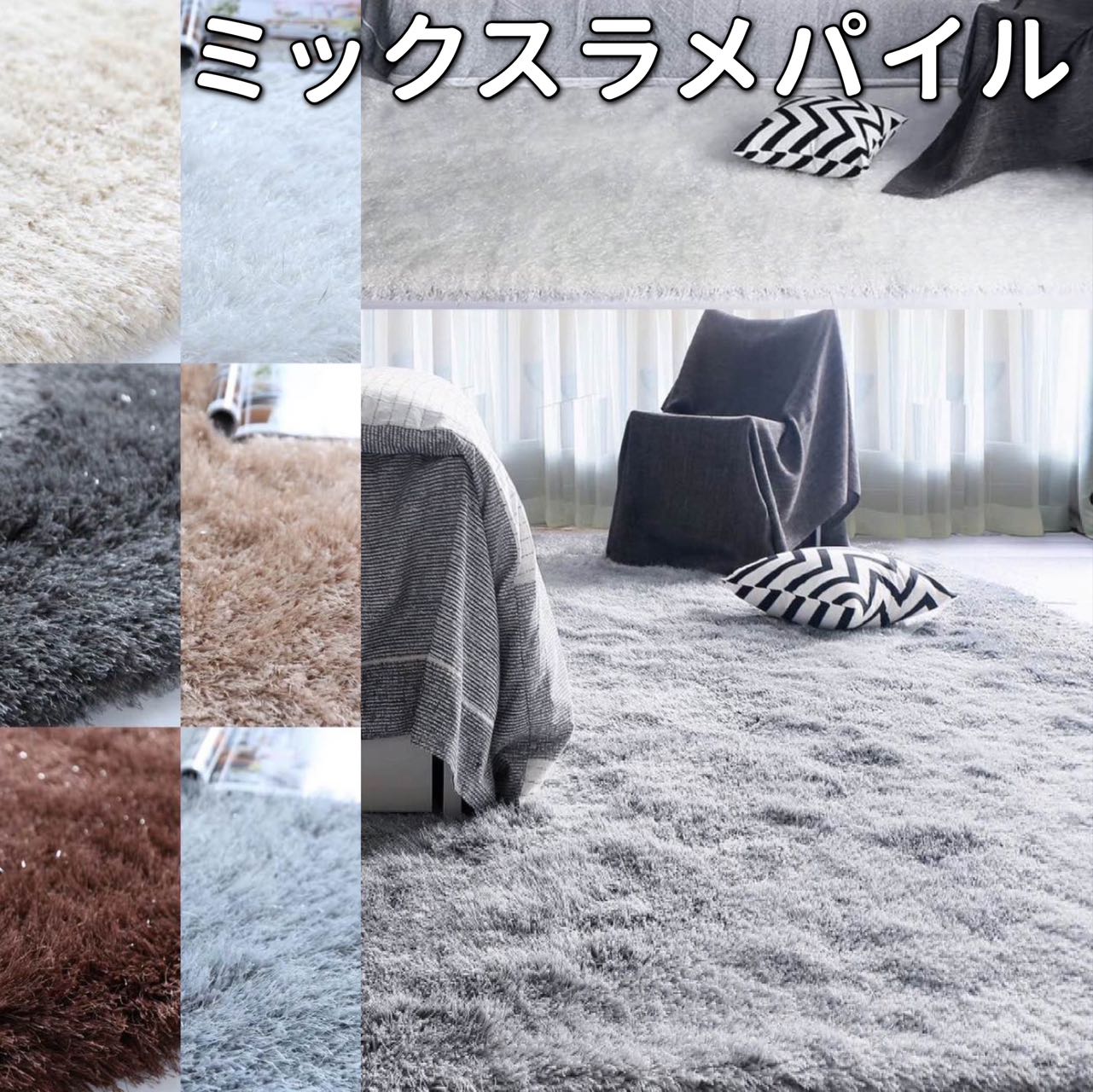 楽天市場】シャギーラグ ラメ ラグマット 200×250 厚手 ロング