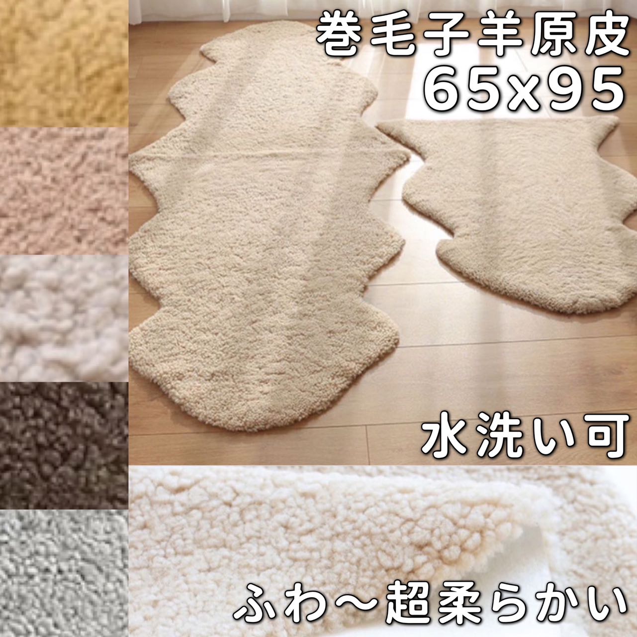 ムートン パターン ラグ 絨毯 ムートン パターン ラグ 絨毯 楽天市場