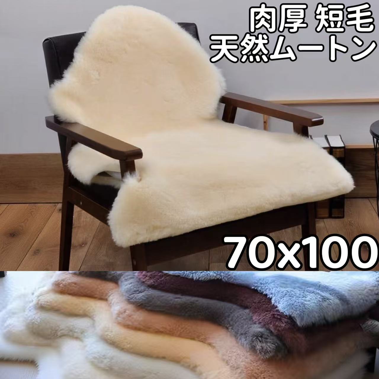楽天市場】ムートンラグ 短毛 天然 椅子 1.5匹 150 高級 原皮 ムートン