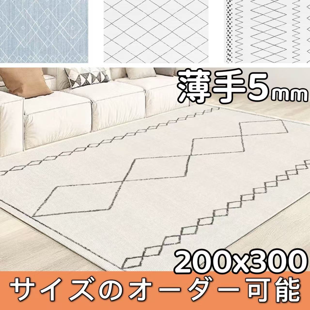 ベニワレン ラグ 薄手 200×300 ラグマット 夏用 モロッカン ラグ モロッコ ラグカーペット 北欧 じゅうたん 滑り止め 絨毯 ダイヤ柄 ベニワレン風 センターラグ 3畳 オールシーズン ラグ 遊び毛なし カーペット 洗える ラグ 200 300 おしゃれ かわいい 通年 アイボリー 年中