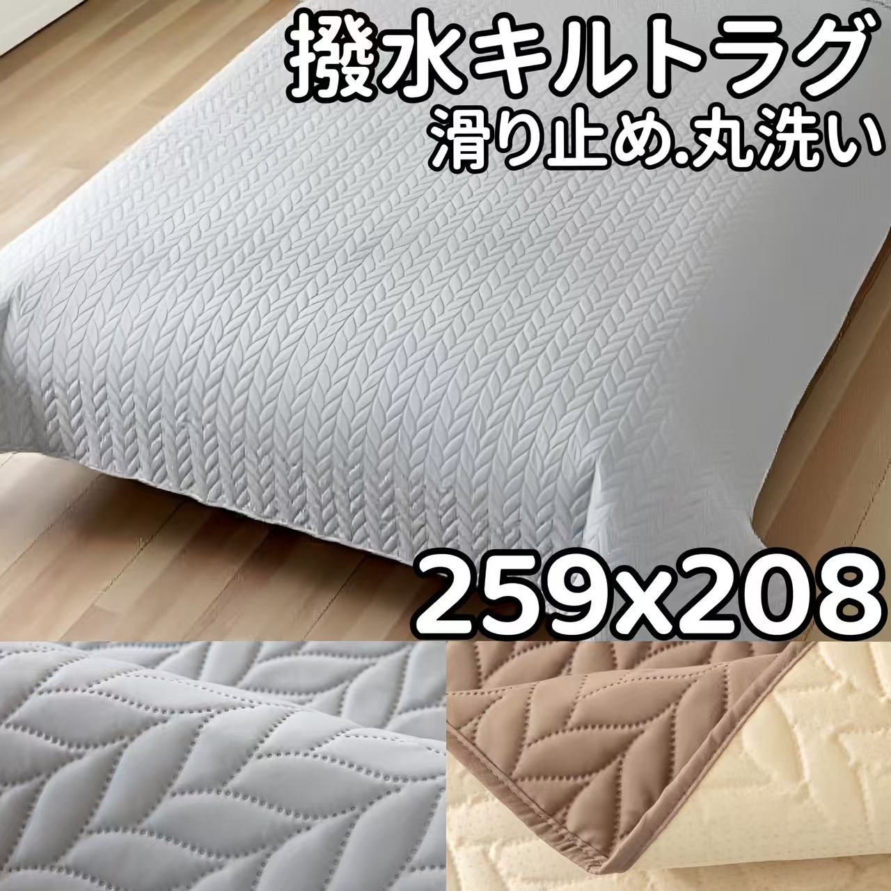 キルトラグ 洗える 撥水ラグ 260 低反発ラグ はっ水 リビングラグ 寝室 子供部屋 綿ツイル ファブリックラグ ラグマット 通年 カーペット 3畳 絨毯 オールシーズン 滑り止め 新生活 春夏 おしゃれ 長方形ラグ 北欧 撥水キルトラグ グレー ブラウン 軽量 速乾 センターラグ