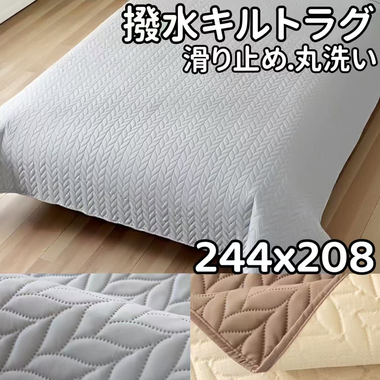 キルトラグ 洗える 撥水ラグ 245 低反発ラグ はっ水 リビングラグ 寝室 子供部屋 綿ツイル ファブリックラグ ラグマット 通年 カーペット 2.5畳 絨毯 オールシーズン 滑り止め 新生活 春夏 おしゃれ 長方形ラグ 北欧 撥水キルトラグ グレー ブラウン 軽量 速乾 センターラグ